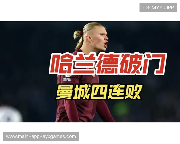 哈兰德三场未破门,曼城前场调整成外界关注焦点 哈兰德三场未破门,曼城前场调整成外界关注焦点