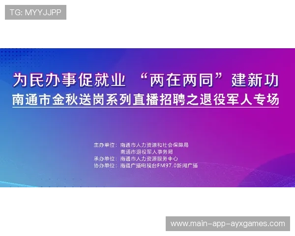 退役运动员心理援助项目上线，关注转型期心理健康，退役军人心理服务