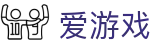 爱游戏官方首页-爱游戏手机版应用下载中心_AYXGAME